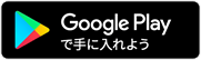 ポン・ヌフ オリジナルアプリ Google Play